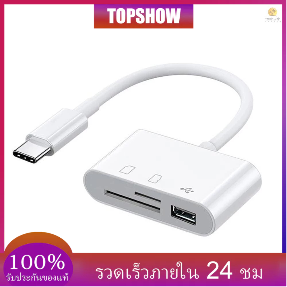 3-in-1 อะแดปเตอร์ฮับ Type-C เป็น USB2.0 + SD + TF สําหรับการ์ดรีดเดอร์ Type-C OTG สําหรับ SD TF Micr