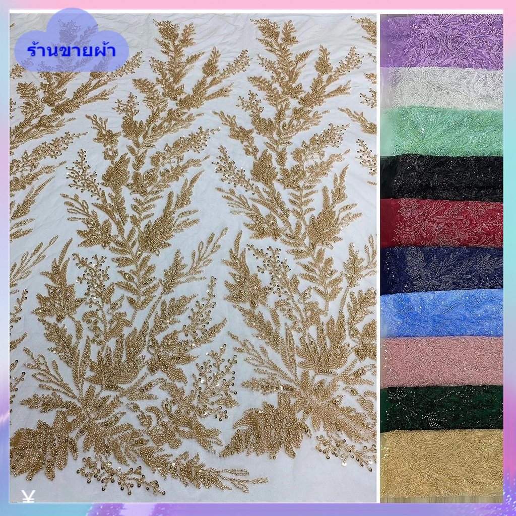 ส่งจากโรงงาน พร้อมส่ง ลูกปัดตาข่าย ปักเลื่อม ลูกไม้ ยาว 1 ขนาด สําหรับชุดแต่งงาน
