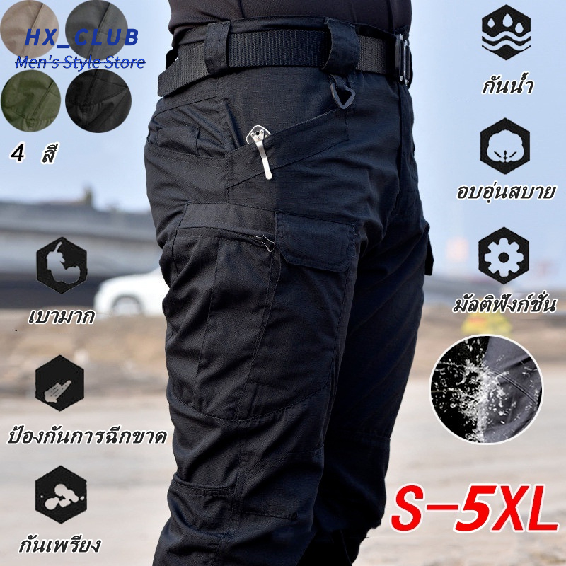 【จำนวนมากในสต็อก&พร้อมส่ง】IX9/IX7 กางเกงคาร์โก้ผู้ชาย กางเกงยุทธวิธีหลายกระเป๋า ผ้าทนต่อการขัดถูกันน้ำป้องกันคราบต่อต้านการฉีกขาด