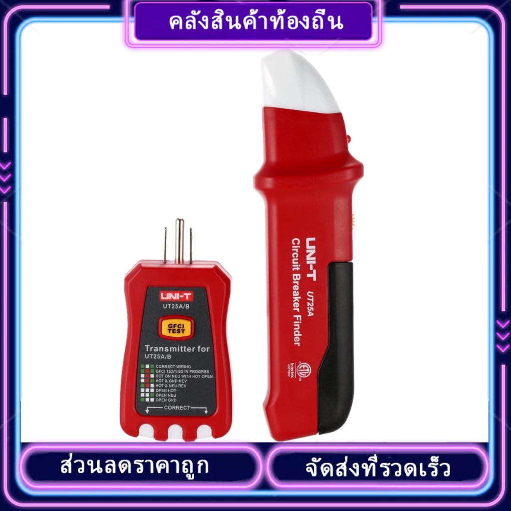 UNI-T UT25A UT25A/B เครื่องทดสอบซ็อกเก็ตเบรกเกอร์วงจรอัตโนมัติ พร้อมไฟแสดงสถานะ LED