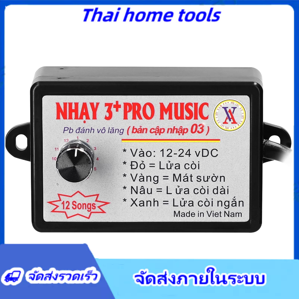 [เครื่องมือไทย] ตัวควบคุมแตรรถยนต์ลําโพงฮอร์นไฟฟ้าชุดควบคุมเสียงพร้อมเสียง 12 เสียง/10 เอฟเฟกต์การสลับ 12-24โวลต์ สําหรับรถรถบรรทุกเรือทะเล