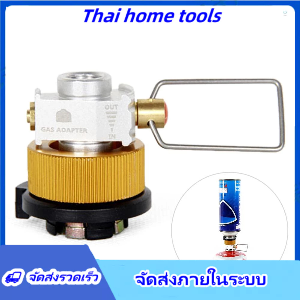 วาล์ว เติมอะแดปเตอร์ แบน Saver ก๊าซแปลงถังอะแดปเตอร์ Shifter SNKE ตั้งแคมป์เติมบวกอะแดปเตอร์แปลง.