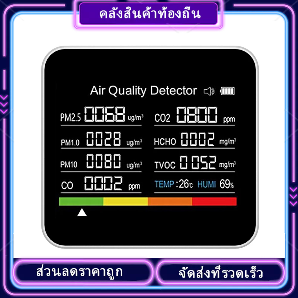 PM2.5 Detector เครื่องวัดปริมาณฝุ่น 9in1 มี sensor วัดค่า PM2.5 วัดอุณหภูมิ วัดความชื้นในอากาศ เครื่