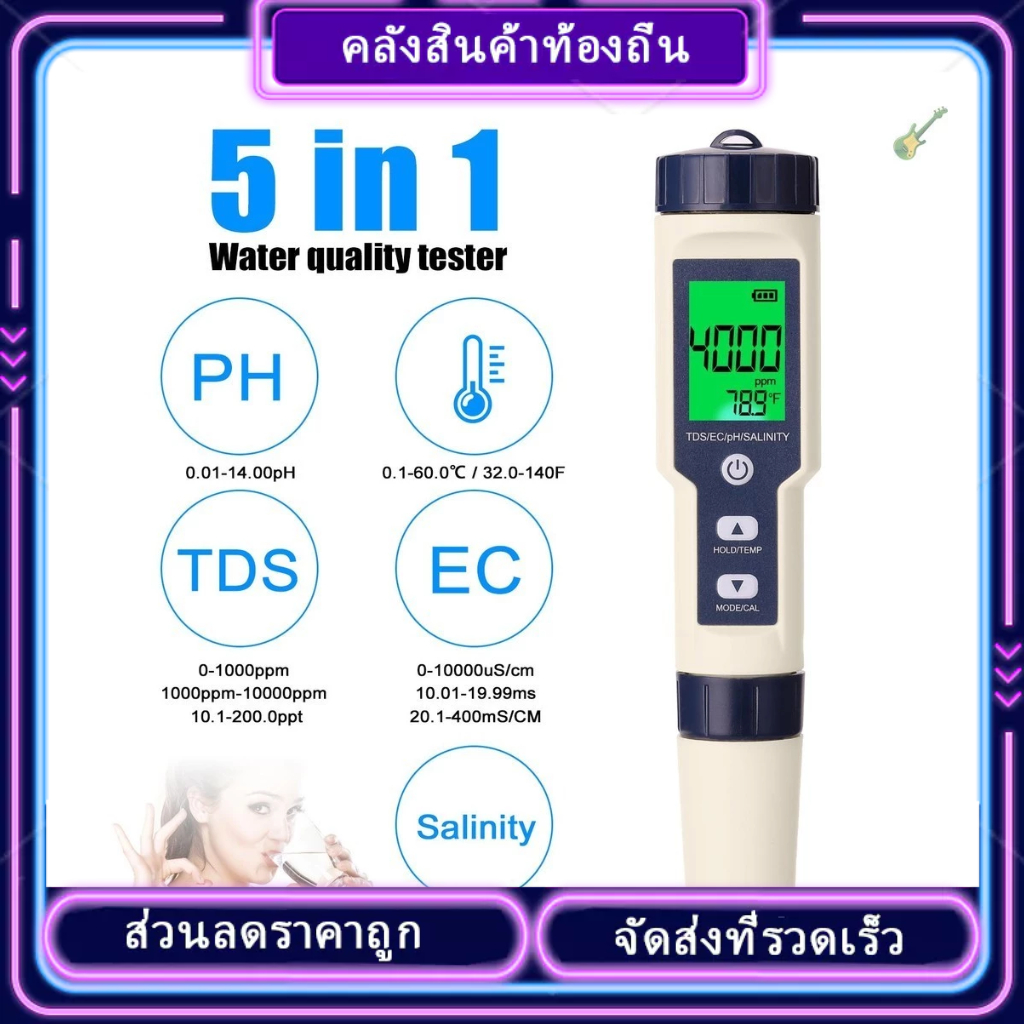 5In1 ตัวทดสอบคุณภาพ PH(การนำไฟฟ้า) /TDS (Ppm)/ความเค็ม (Ppt)/เครื่องวัดอุณหภูมิพืชสวนกันน้ำ เครื่องวัดค่า ph ในน้ํา