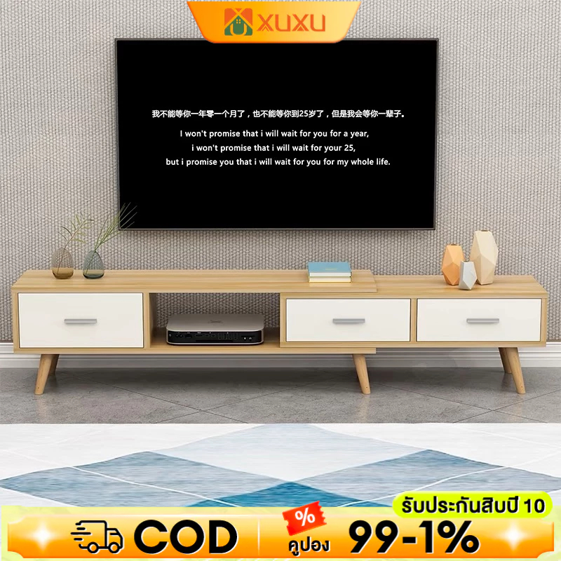 XUXU ชั้นวางทีวี โต๊ะวางทีวี ชั้นวางทีวีไม้ 65/55/32นิ้ว ตู้วางทีวพร้อมลิ้นชัก รับน้ำหนัก 500KG สไตล์ยูโร โมเดิร์น 140cm