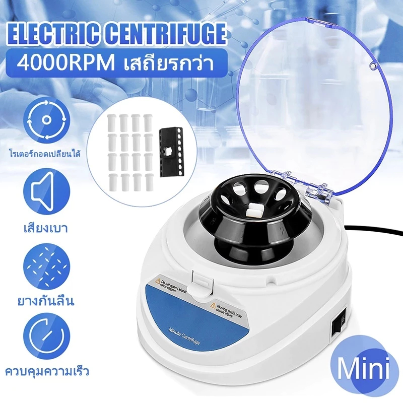 【จัดส่ง2วัน】4000rpm Desktop Mini Clinical Lab Centrifuge ประกอบด้วยโรเตอร์ขนาดเล็ก 8 ตำแหน่งและโรเตอร์ PCR Strip 16 ตำแหน่ง