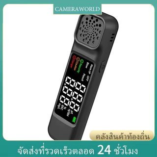 ราคาถูก สต๊อกจำกัด 🚚เครื่องตรวจจับแอลกอฮอล์ แบบมือถือ ความแม่นยําสูง ไม่สัมผัส 10s ตอบสนองเร็ว