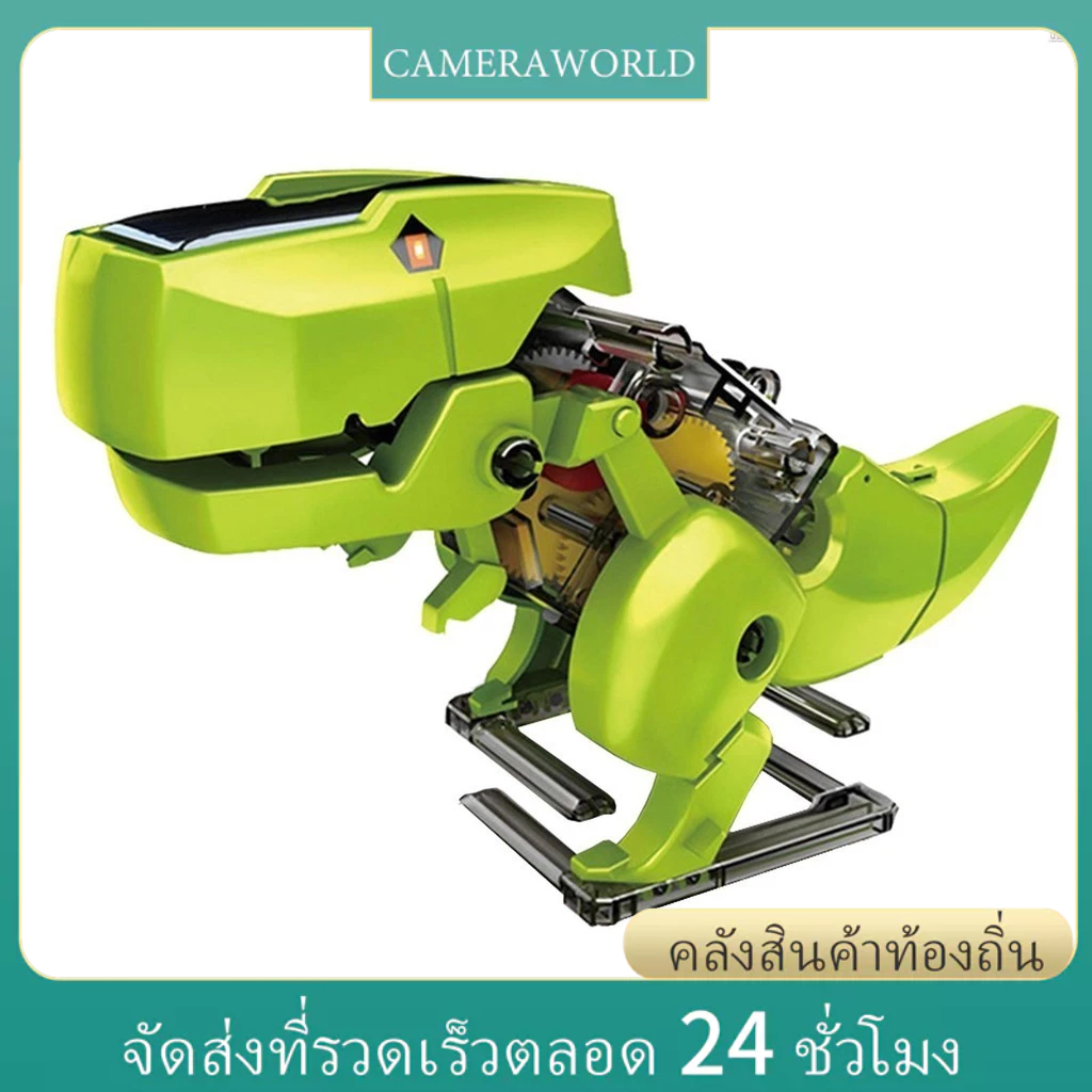 3 in 1 หุ่นยนต์พลังงานแสงอาทิตย์ DIY เด็กฉลาด ของเล่นพลังงานแสงอาทิตย์ ชุดของเล่นวิทยาศาสตร์ สเต็ม วิทยาศาสตร์ ของเล่นวิทยาศาสตร์ ฟิสิกส์ ทดลอง ไดโนเสาร์ แมลง เครื่องขุดเจาะ โมเดลประกอบ
