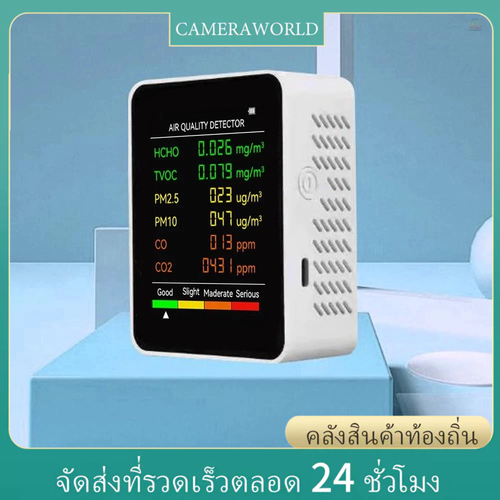 ราคาถูก สต๊อกจำกัด 🚚6 In 1 เครื่องตรวจจับคุณภาพอากาศ PM2.5 PM10 HCHO TVOC CO CO2 CO คาร์บอนไดออกไซด์ ฟอร์มาลดีไฮด์ หน้าจอ LCD ขนาดใหญ่ แบบพกพา สําหรับบ้าน สํานักงาน โรงแรม เดสก์ท็อป