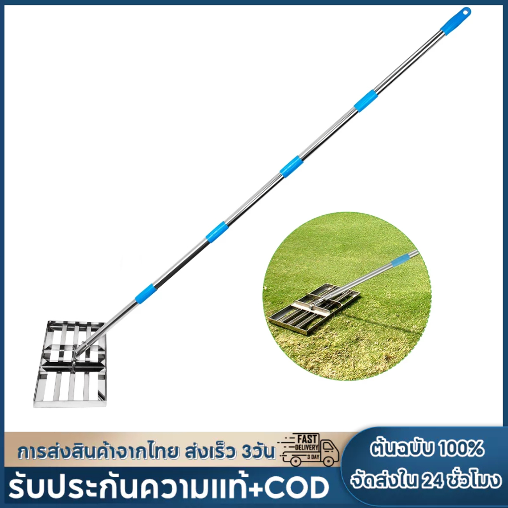 【จัดส่ง 2 วัน】เครื่องมือปรับระดับดิน หรือดินสกปรก พร้อมด้ามจับ สําหรับสวนหลังบ้าน สนามหญ้า กอล์ฟ