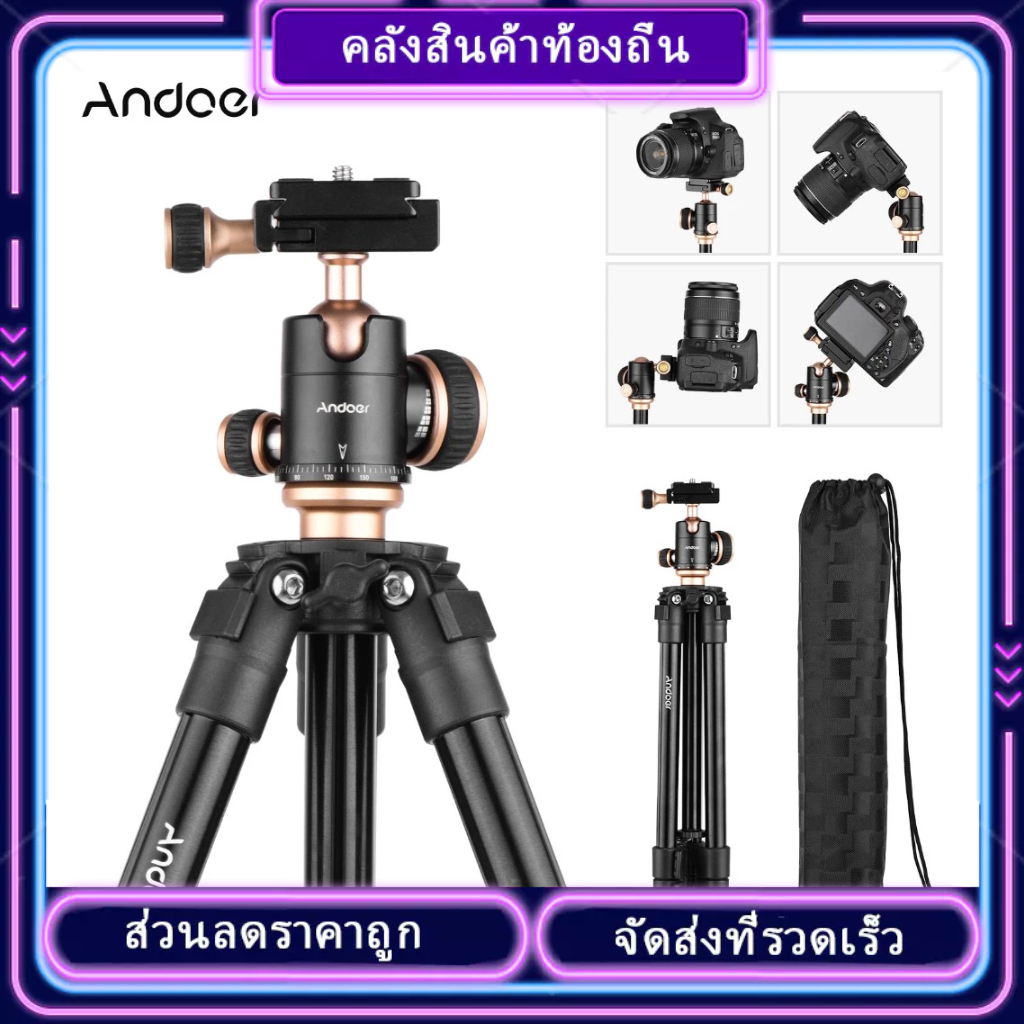 จัดส่งด่วนภายในประเทศ🏠🚀 Andoer Q160SA ขาตั้งกล้องสามขา พร้อมหัวบอลพาโนรามา แบบพกพาปรับระดับความสูงได