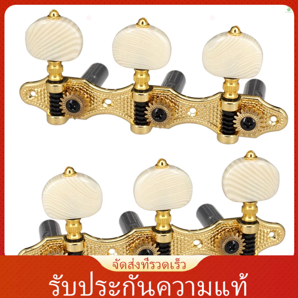 Phonelaptop ลูกบิดจูนเนอร์กีตาร์อะคูสติก 2 แพลนค ซ้าย 3 ขวา 1:18 แบบเปลี่ยน