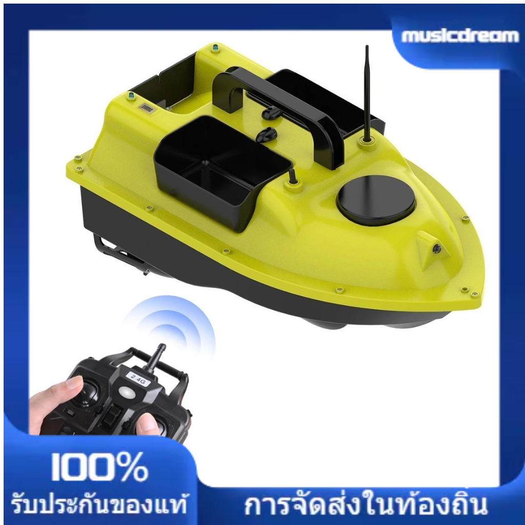 เรือเหยื่อตกปลา GPS พร้อมกล่องใส่เหยื่อ 3 ชิ้น และรีโมตคอนโทรล 400-600 เมตร