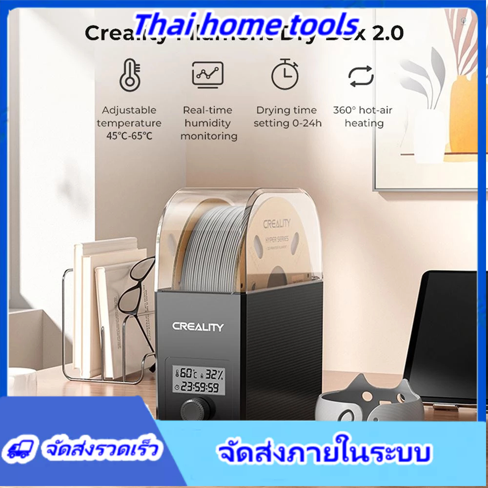 Creality Filament Dryer Box 2.0 360° ร้อน-อากาศ ความร้อน1.75มิลลิเมตรและ2.85มิลลิเมตรเส้นใยสนับสนุน24ชั่วโมงจับเวลาจริงความชื้นการตรวจสอบปรับอุณหภูมิช่วง45°℃-65°℃ สูท