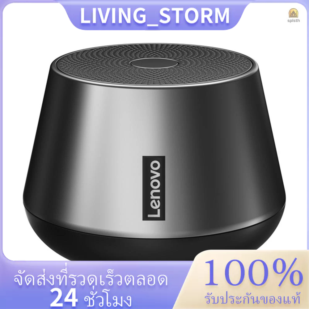 Lenovo thinkplus K3 Pro ลําโพงบลูทูธไร้สาย BT5.0 เครื่องเล่นเสียง HiFi เสียงเซอร์ราวด์ แบตเตอรี่ลิเธ