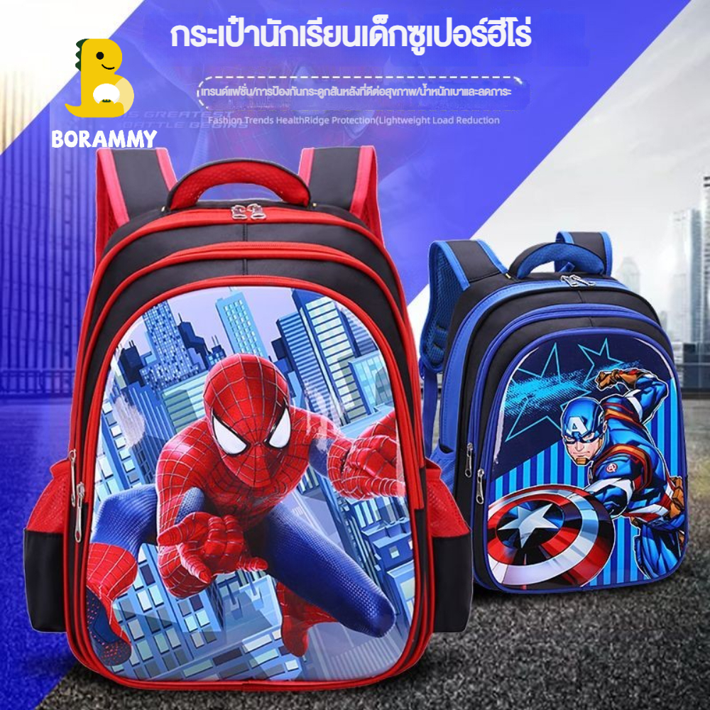 กระเป๋านักเรียนนักเรียนชั้นประถมศึกษาสำหรับเด็กผู้ชายเกรด 1, 3 และ 6 กระเป๋านักเรียนเด็ก Spider-Man สำหรับโรงเรียนอนุบาล