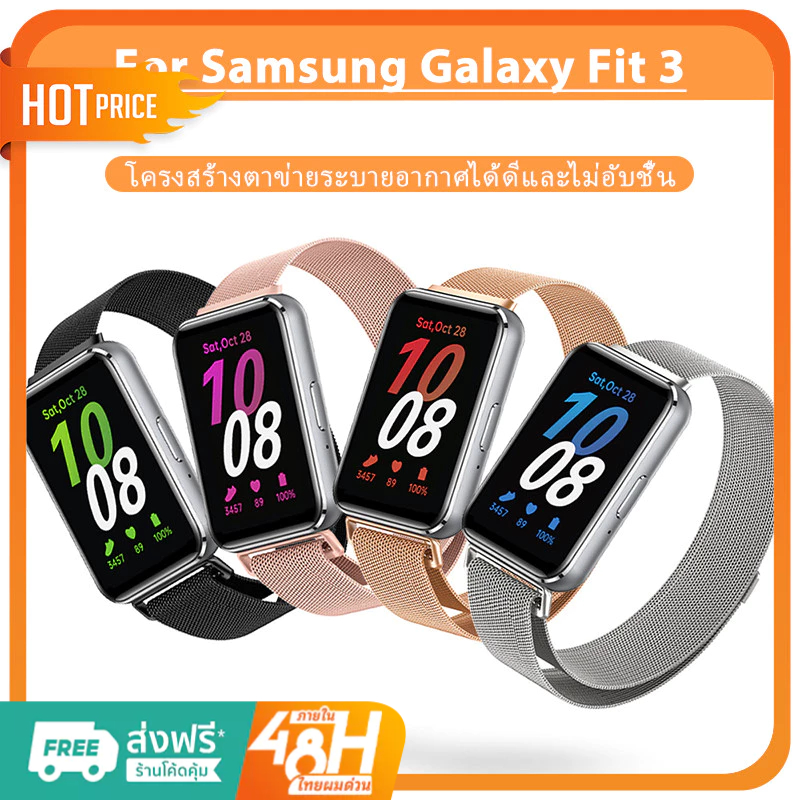 สายนาฬิกาข้อมือ สเตนเลส แบบเปลี่ยน สําหรับ Samsung Galaxy Fit3 Samsung Galaxy Fit 3