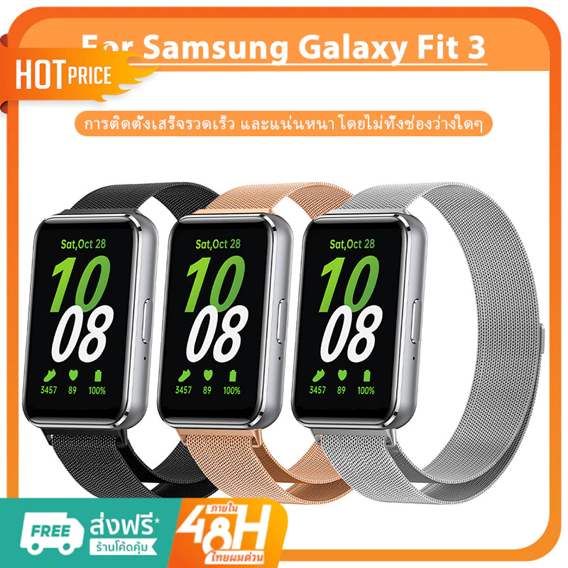 สายสแตนเลส สําหรับ Samsung Galaxy Fit 3 Fit3 สมาร์ทวอทช์ อุปกรณ์เสริมสายนาฬิกาข้อมืออัจฉริยะ