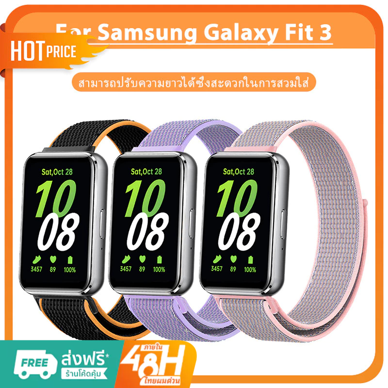 สายนาฬิกาข้อมือไนล่อนถัก แบบนิ่ม สําหรับ Samsung Fit 3 Samsung Fit 3