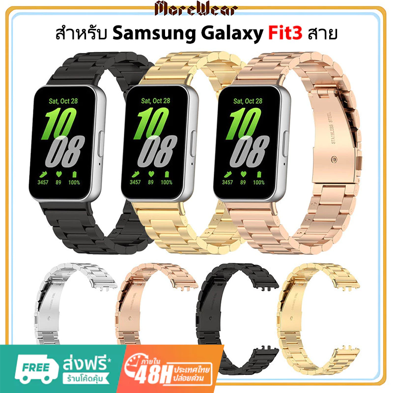 สายนาฬิกาข้อมือ สเตนเลส โลหะ สําหรับ Samsung Galaxy Fit3 Fit 3