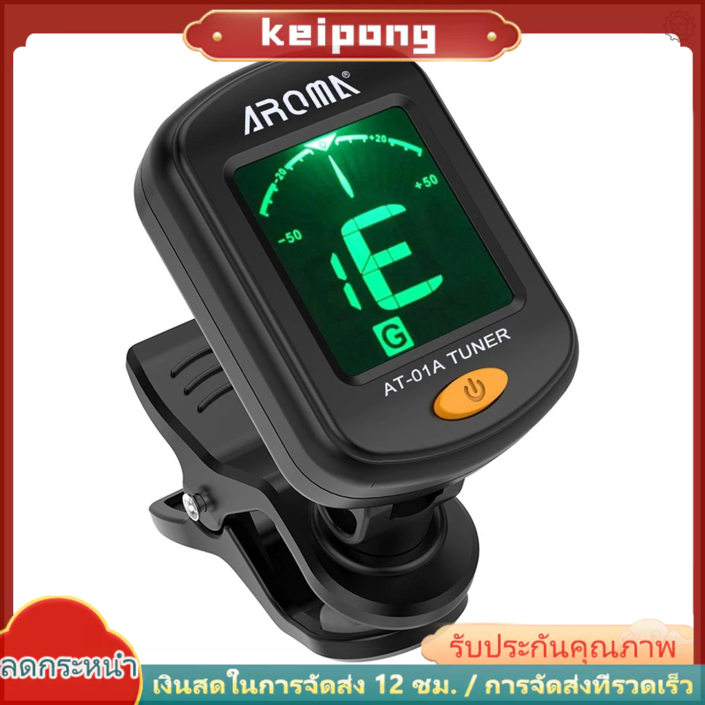[จัดส่งรวดเร็ว] Aroma AT-01A จูนเนอร์ แบบคลิปหนีบ หมุนได้ หน้าจอ LCD สําหรับกีตาร์ เบส อูคูเลเล่ ไวโอลิน