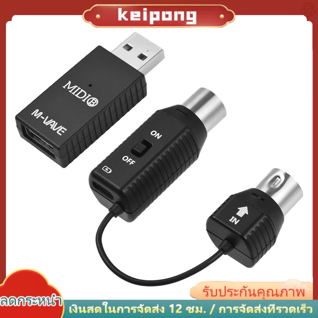 [ราคาเคลียร์ ] M-vave MS1 ระบบส่งสัญญาณไร้สาย ขนาดเล็ก ระบบ MIDI MIDI ปลั๊กแอนด์เพลย์ รองรับอุปกรณ์ที่มีอินเทอร์เฟซ MIDI