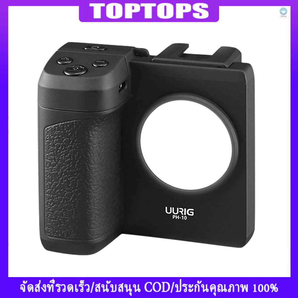 Tpt UURIG PH-10 ไร ้ สาย Handle Grip ผู ้ ถือโทรศัพท ์ Stabilizer สําหรับสมาร ์ ทโฟน Vlog Selfie พร 