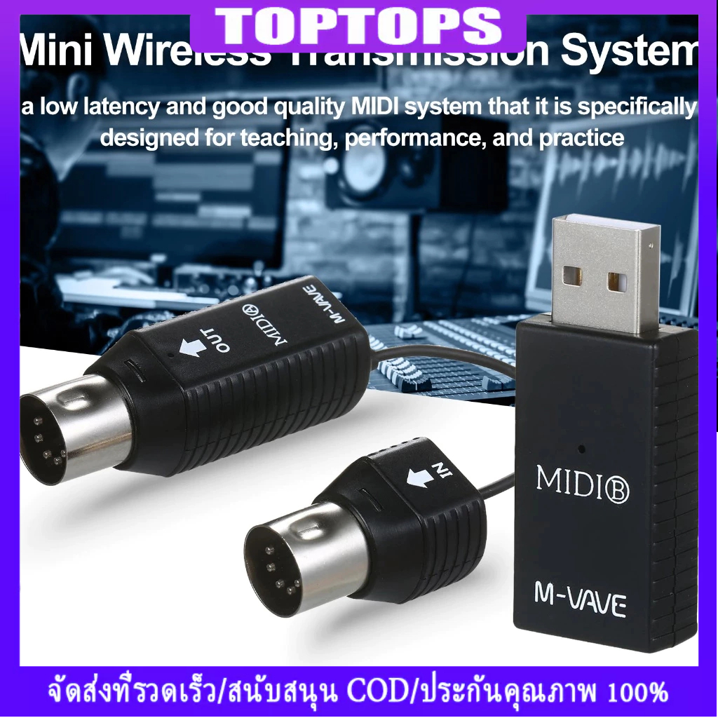 Ttt M-VAVE MS1 ระบบส ่ งสัญญาณไร ้ สายขนาดเล ็ ก ระบบ MIDI อะแดปเตอร ์ ไร ้ สาย Plug and Play รองรับอุปกรณ ์ ที ่ มีอินเทอร ์ เฟซ MIDI