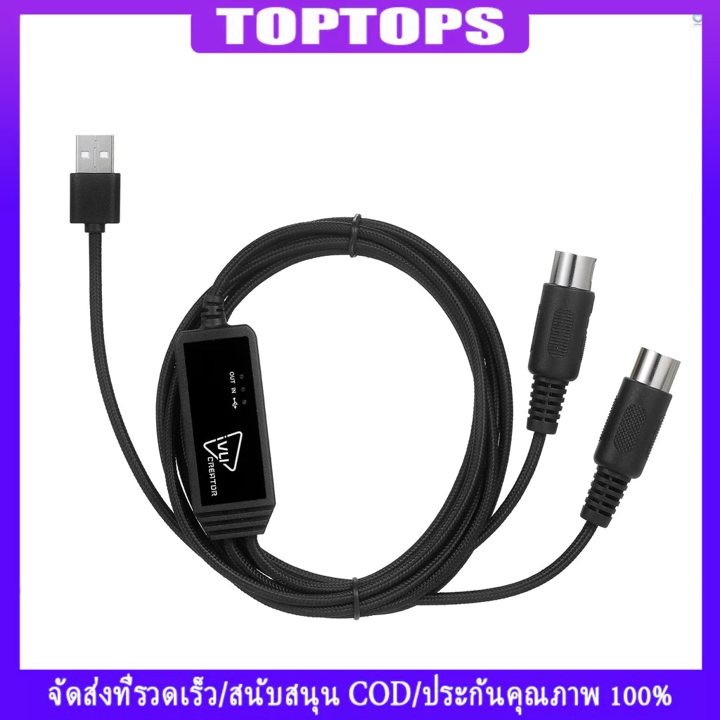 Ttt IVU CREATOR Universal MIDI Cable 5 Pin MIDI to USB Cable Converter Adapter เข ้ ากันได ้ กับ OS 