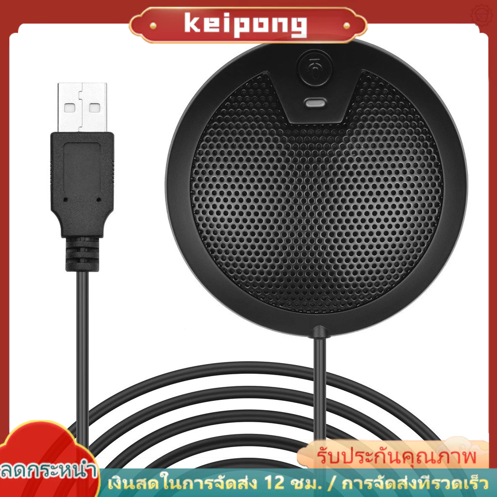 สายเคเบิลไมโครโฟนคอนเดนเซอร์ 2 ม. D L Usb พร้อมสายเคเบิล 2 ม. สําหรับคอมพิวเตอร์ แล็ปท็อป สัมภาษณ์ออนไลน์ [1][มาใหม่] Came-0129