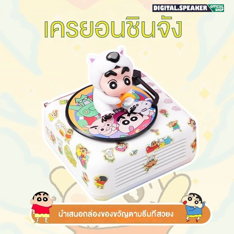 【จัดส่ง24ชม】การ์ตูน ลําโพงบลูทูธชินจัง ลําโพงบลูทูธ Pacha Dog Strawberry Bear Hello Kitty ลําโพง bluetooth บลูทูธ สเตอริโอ ขนาดเล็ก เครื่องเล่นแผ่นเสียง ลําโพง ลำโพงคอม