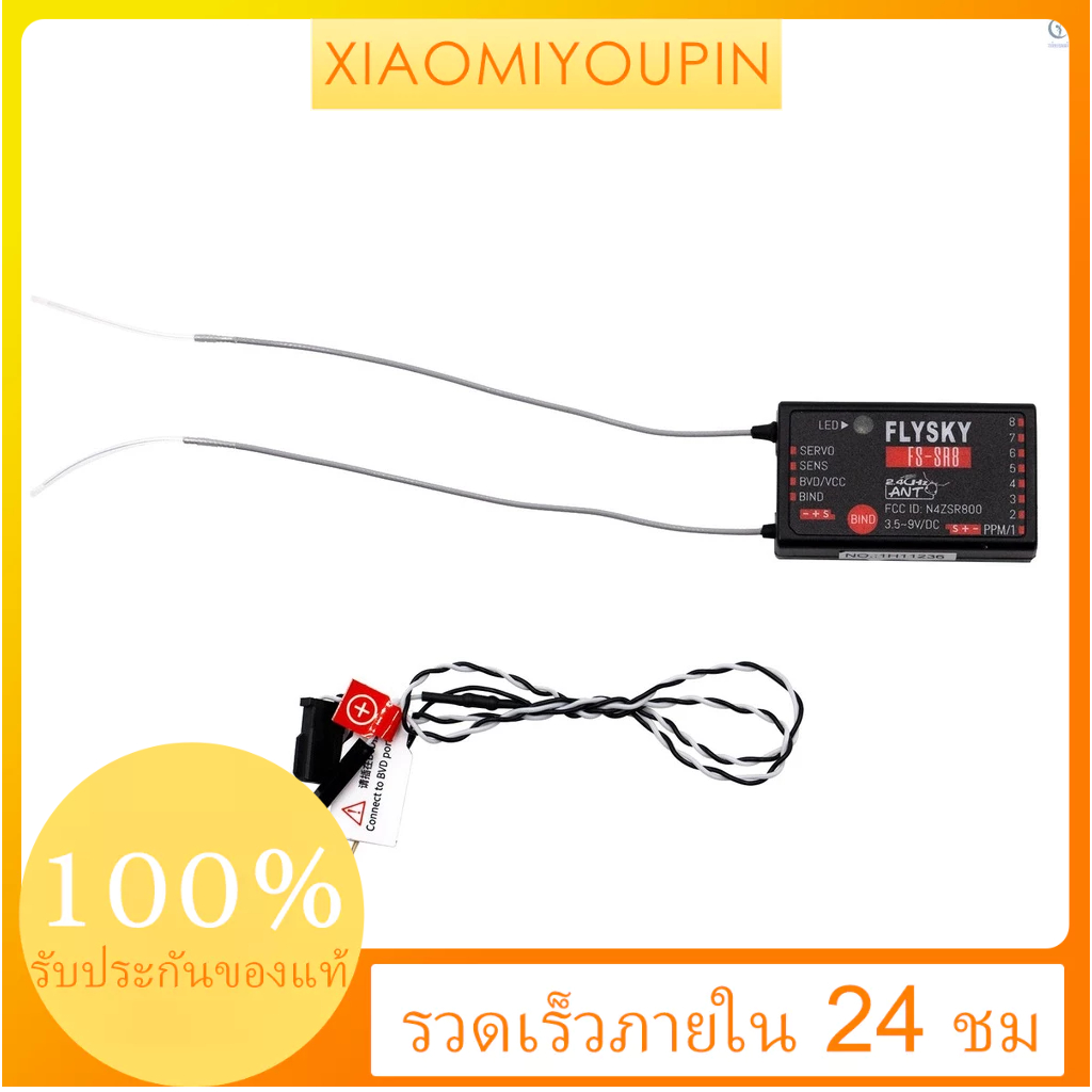 Flysky FS-SR8 ตัวรับสัญญาณโปรโตคอล 2.4G ANT 3.5~9V DC สําหรับเฮลิคอปเตอร์บังคับ FS-ST8