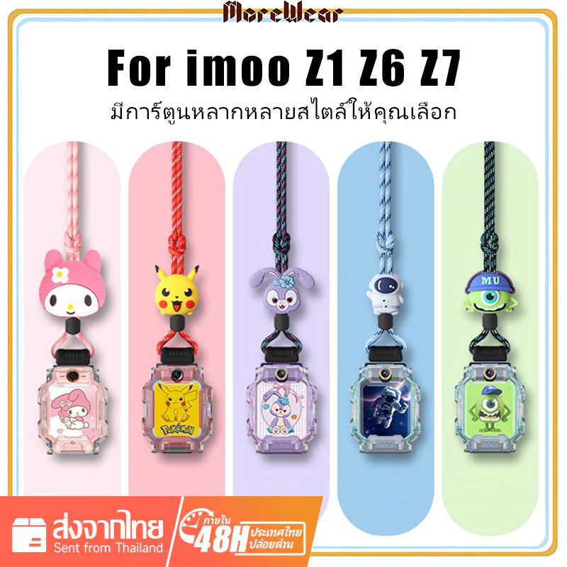สายคล้องคอสำหรับนาฬิกาโทรศัพท์ imoo Z6 Z1 Z7 Anti-loss สายรัดออกแบบการ์ตูน Universal imoo Z7 นาฬิกาเ