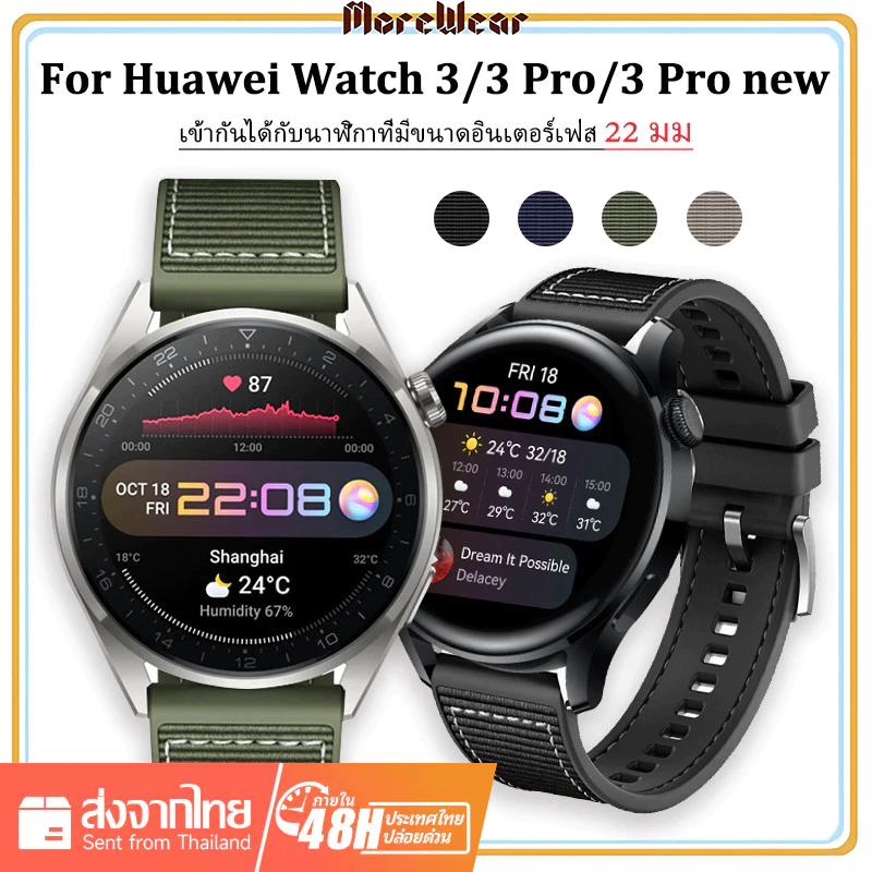 สําหรับสายนาฬิกา 22 มม.Huawei watch 3 / huawei watch 3 pro / 3 pro ใหม่ / huawei watch GT4 46 มม.