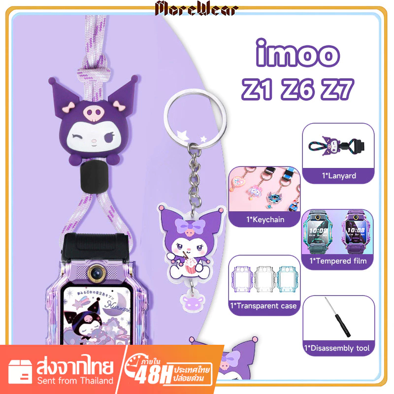 สายคล้องคอสำหรับ imoo นาฬิกา Z7 Z6 Z1 Anti-loss พวงกุญแจนาฬิกา + ฟิล์มสำหรับนาฬิกาเด็กโทรศัพท์ Z7
