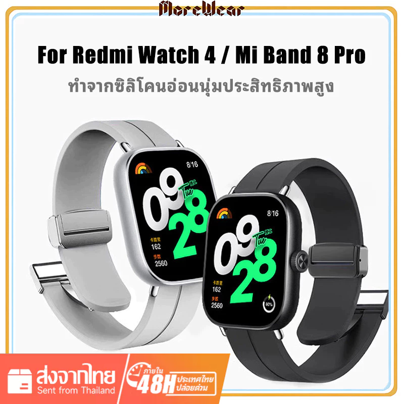 สายนาฬิกาข้อมือซิลิโคน แบบเปลี่ยน สําหรับ Redmi Watch 4 Xiaomi Mi Band 8 Pro / Mi Band 9 Pro