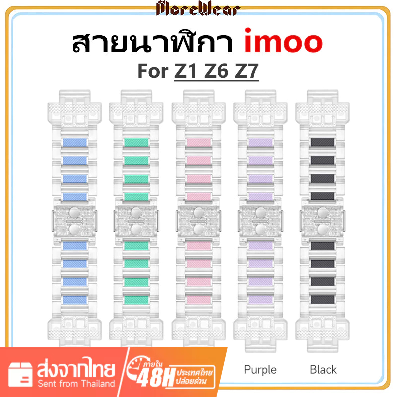 สำหรับ imoo Z7 Z6 Z1 สาย โทรศัพท์นาฬิกาแม่เหล็กแฟลชหัวเข็มขัดคริสตัลโปร่งแสงสายคล้อง imoo นาฬิกาเด็กอุปกรณ์เสริม