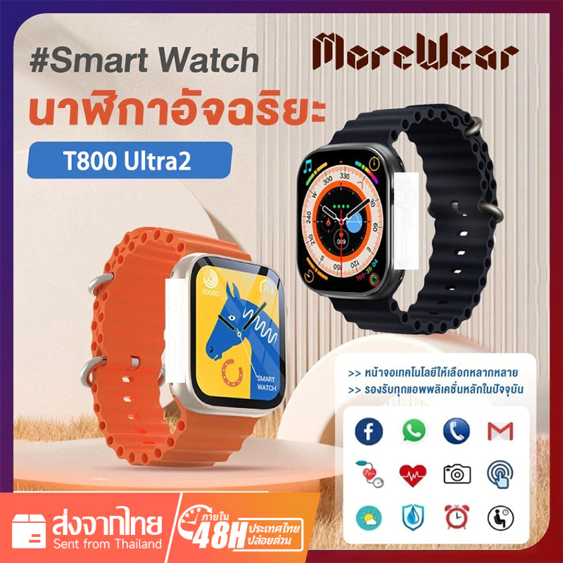 Smartwatch T800 Ultra 2 นาฬิกาข้อมืออัจฉริยะ รองรับภาษาไทย