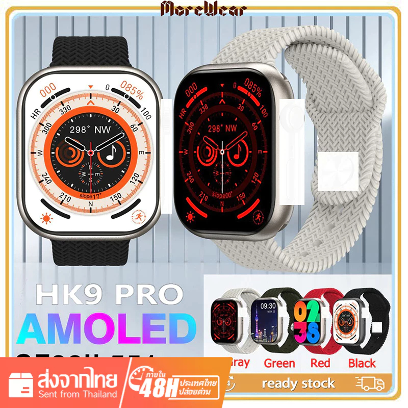 Hk9 PRO รุ่นใหม่ล่าสุด หน้าจอใส แจ้งเตือนทุกอย่าง พร้อมส่ง แถมฟิล์ม + เคส