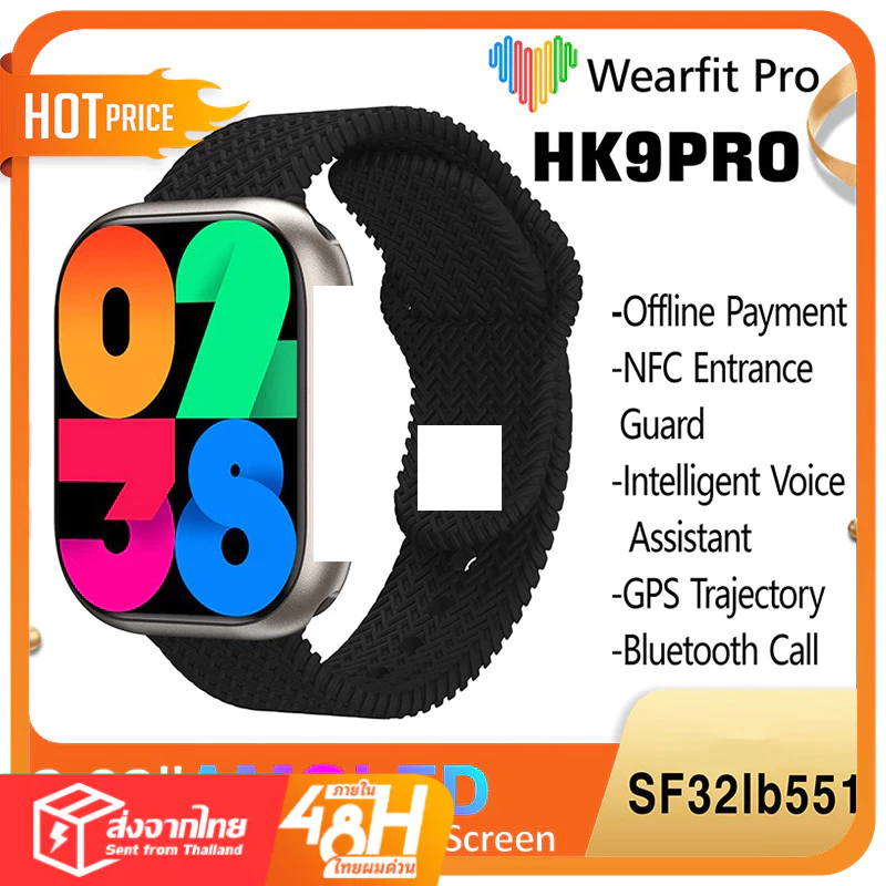 Hk9 PRO รุ่นใหม่ล่าสุด หน้าจอใส แจ้งเตือนทุกอย่าง พร้อมส่ง แถมฟิล์ม + เคส