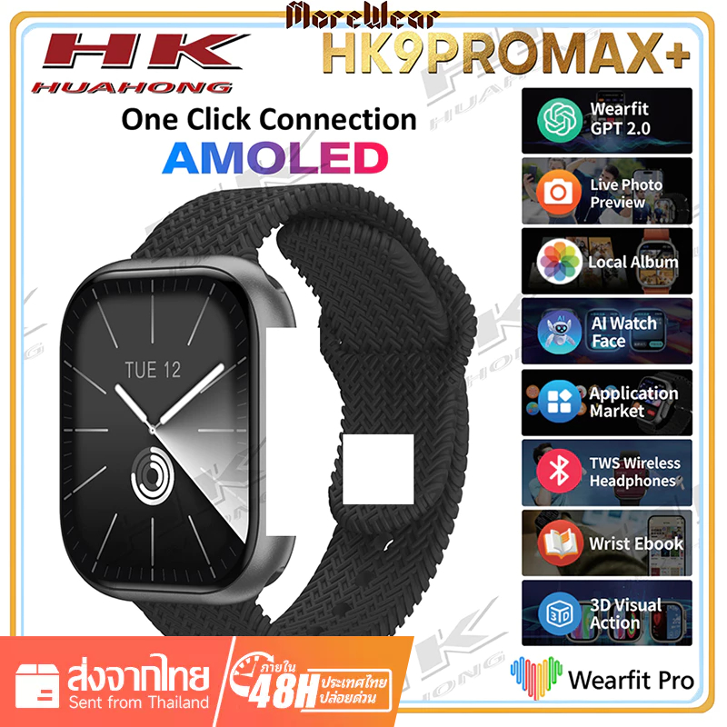 HK9 Pro Max + ใหม่ล่าสุด นาฬิกาข้อมือสมาร์ทวอทช์ Super Amoled 45 มม./HK9 Pro Max + หน้าจอ Super Amol