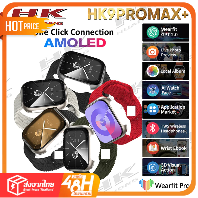 2024 HK9 Pro Max+ ใหม่ล่าสุด 45mm Super Amoled Smart Watch/HK9 Pro Max+ 45mm Super Amoled Screen โทร