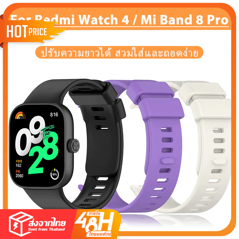 สายนาฬิกาข้อมือซิลิโคน TPU นิ่ม แบบเปลี่ยน สําหรับ Redmi Watch 4 Xiaomi Mi Band 8pro – โปรปัง