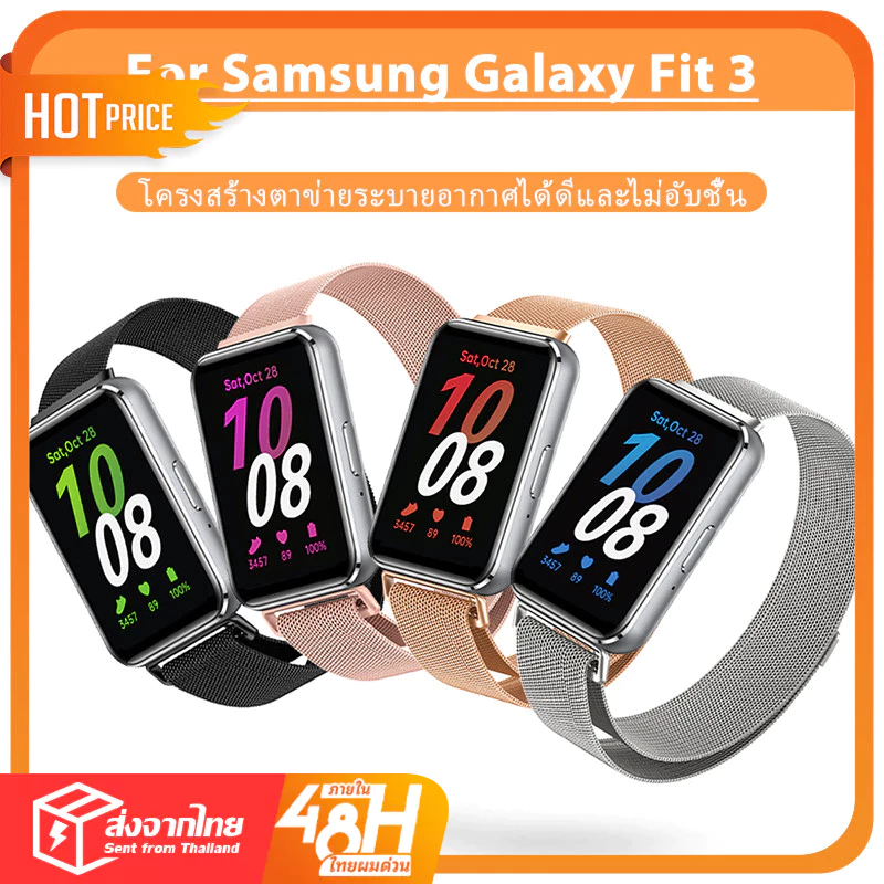 สายนาฬิกาข้อมือ สเตนเลส แบบเปลี่ยน สําหรับ Samsung Galaxy Fit3 Samsung Galaxy Fit 3