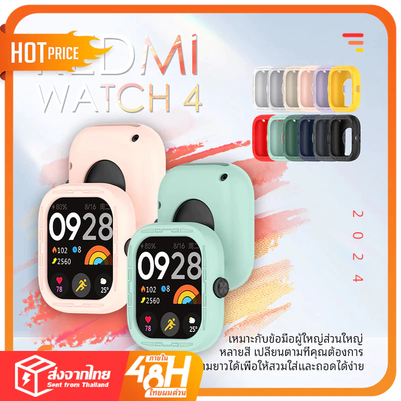 เคสซิลิโคนXiaomi Redmi Watch4 สำรอง case Redmi watch 4 เคส เคสนาฬิกา Redmi watch 4