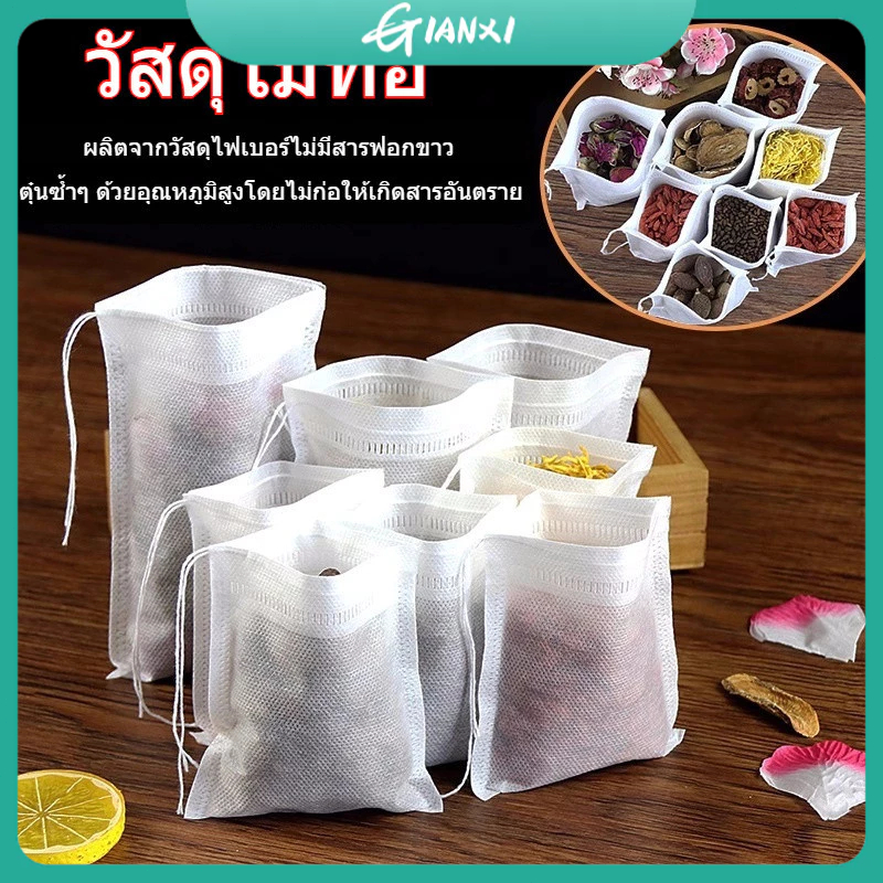 ถุงกรองชงชา ถุงชา เปล่า เล็ก 100 ชิ้น ผ้าไม่ทอแบบใช้แล้วทิ้ง พร้อมเชือก ใส่ยาต้ม tea bag ที่กรองชา Filter Bag