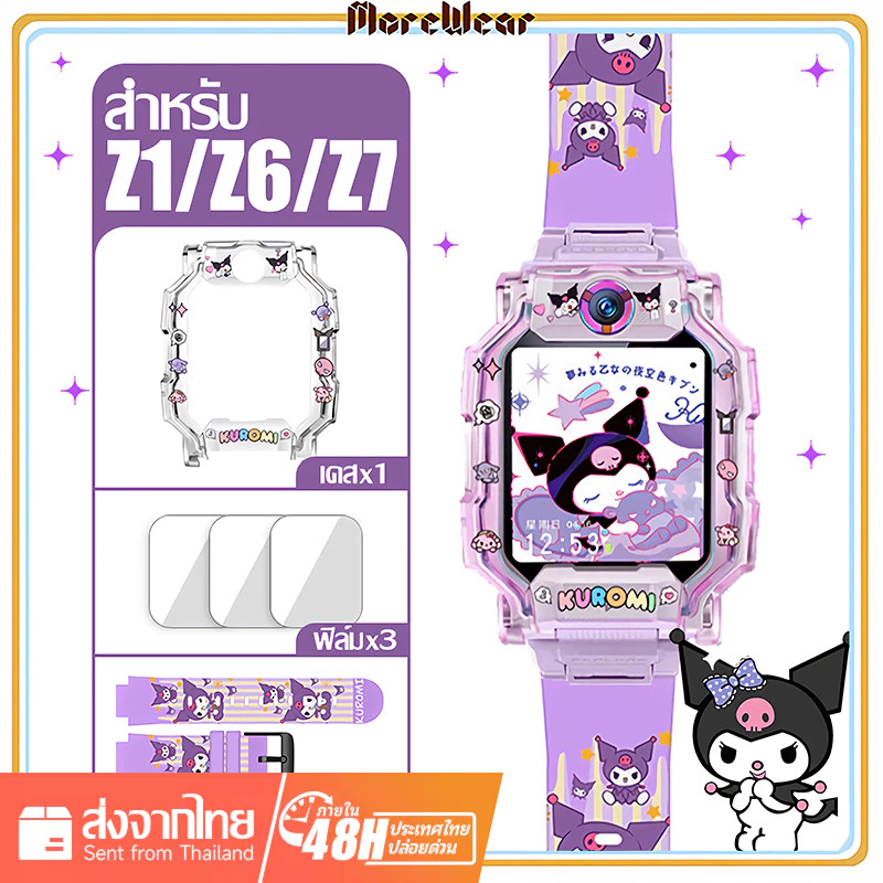 【เคส+สายลายเดียวกัน】สายนาฬิกาสำหรับ imoo Z1 Z6 Z7 สายซิลิโคน ไอมู่ ไอโม่ สำหรับ Z7 Z1 Z6 สายการ์ตูนน่ารัก