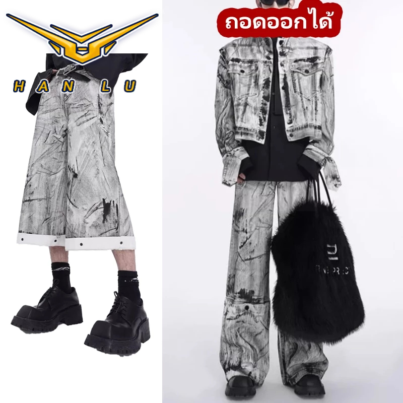 HANLU กางเกงยีนส์สีขาวกราฟฟิตีอเมริกันที่ถอดออกได้กางเกงขากว้างตรง ราคา ถูกที่สุด ดีลบีเคเค รูปภาพหลัก