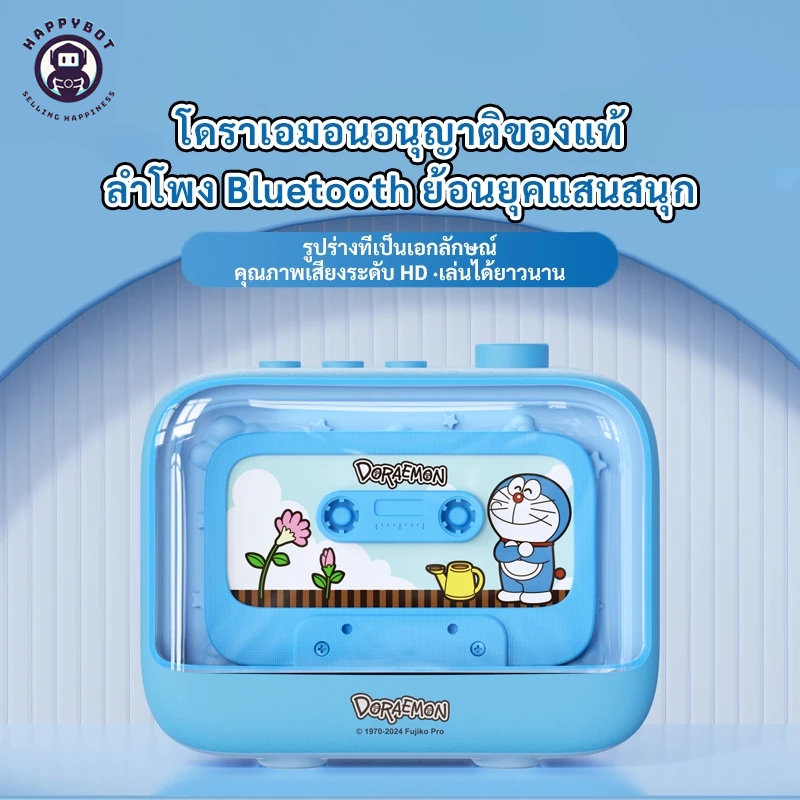 Doraemon โดเรม่อนาโพงบลูทูธย้อนยุคคุณภาพเสียงไฮไฟอายุการใช้งานแบตเตอรี่ที่ยาวนานเป็นพิเศษทางเลือกครั้งแรกสําหรับของขวัญ