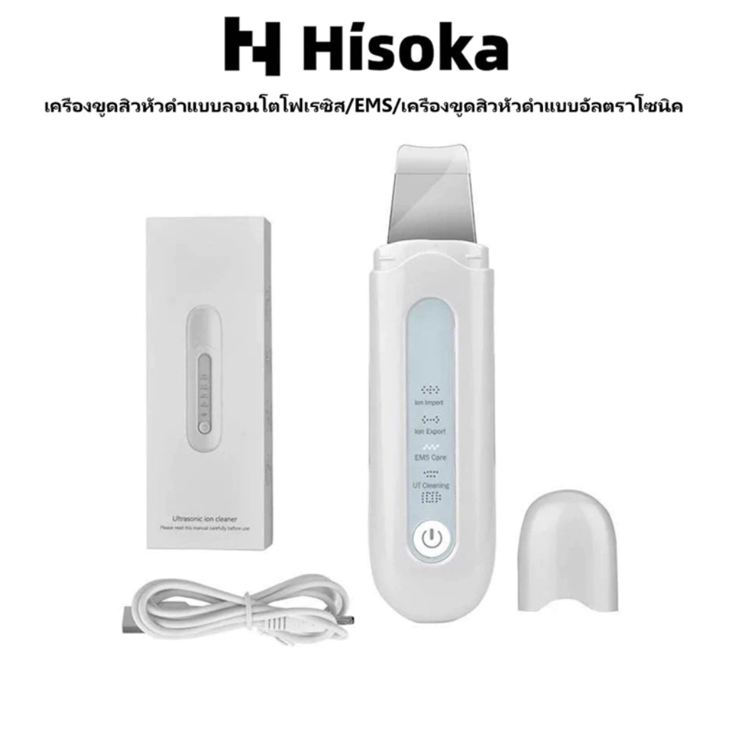 Hisoka เครื่องกำจัดรูขุมขนอัลตราโซนิก เครื่องมือความงามไฟฟ้า 500mAh usb